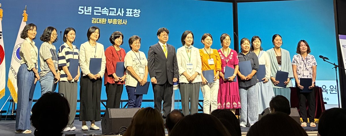 제35회 동남부 교사 연수회에서 김대환 부총영사와 함께 무대에 선 5년 근속교사 표창 수상자들.