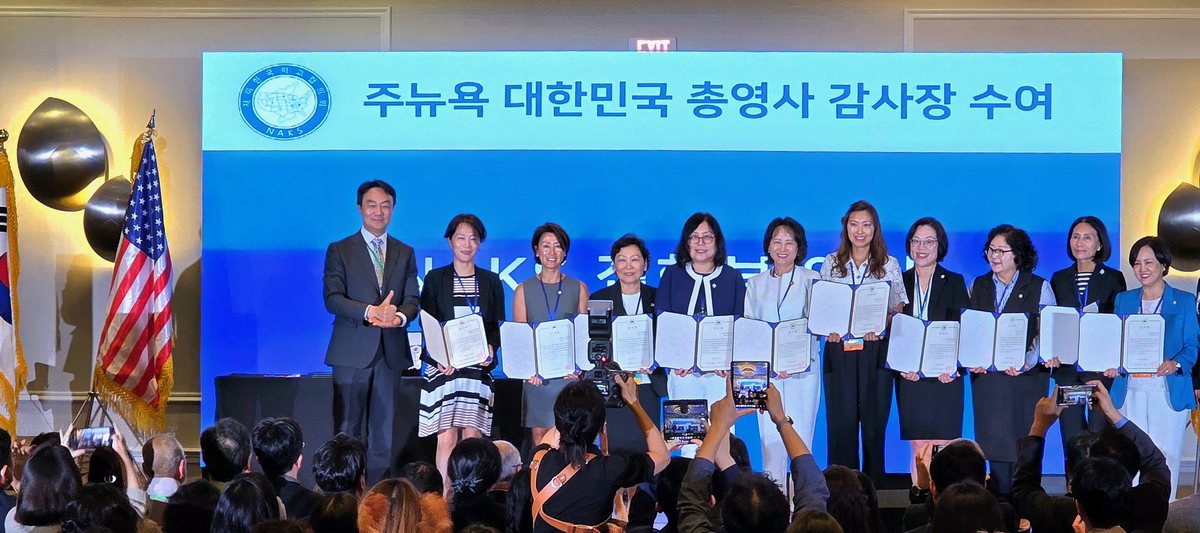 Recipients on stage holding certificates of appreciation from the Consul General of the Republic of Korea in New York.